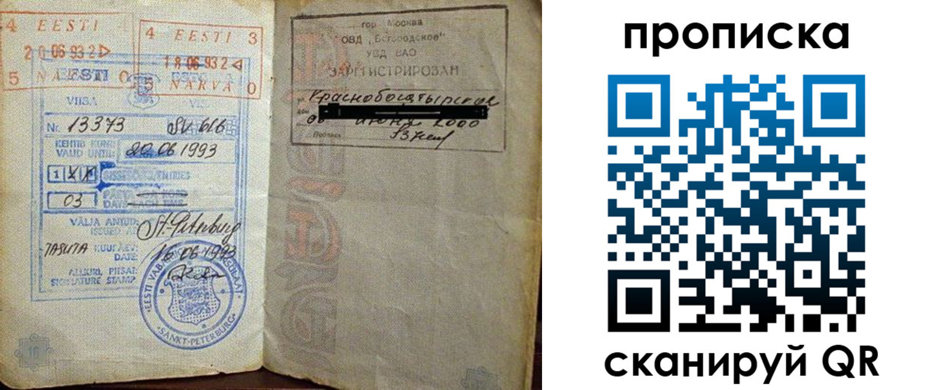 прописка для кредита в Глазове