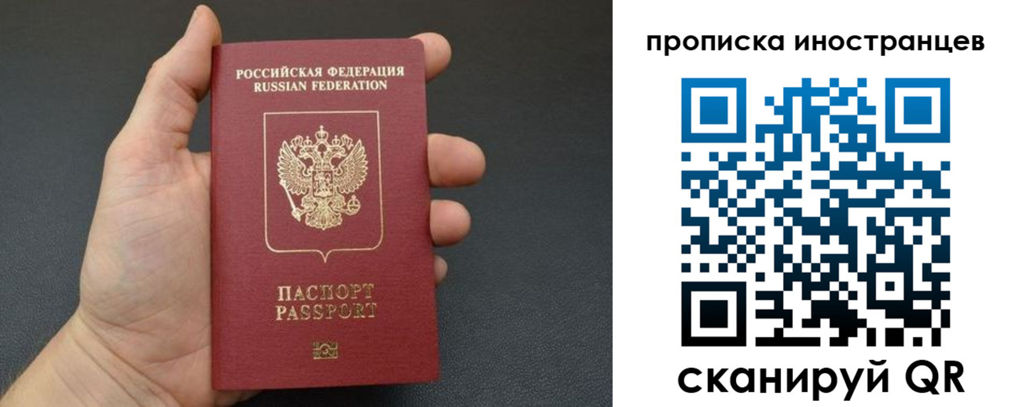 прописка иностранных граждан в Глазове