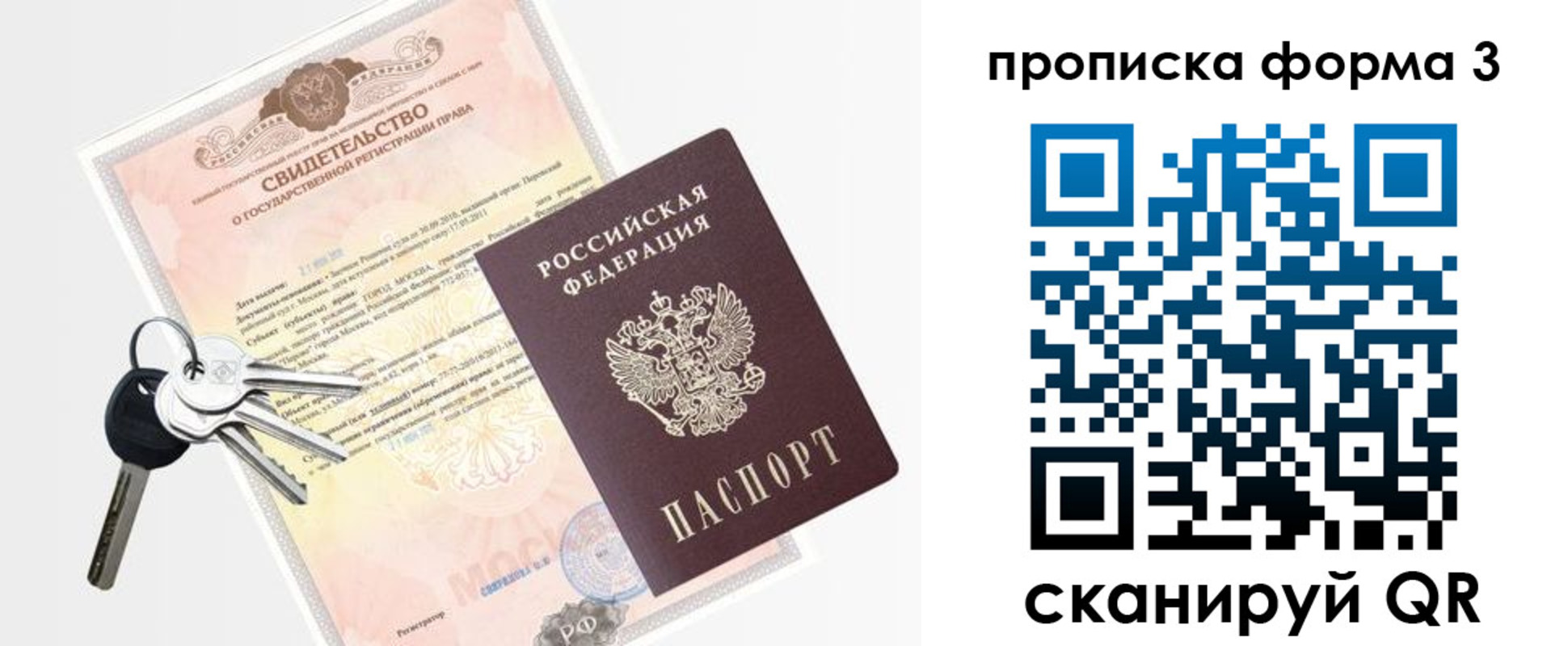 временная регистрация законно в Глазове