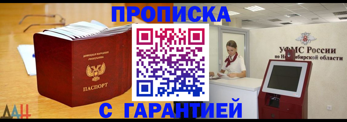 прописка иностранных граждан в Глазове