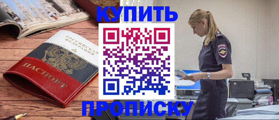 временная регистрация надежно в Глазове