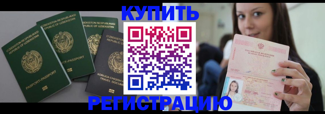 прописка паспорт в Глазове