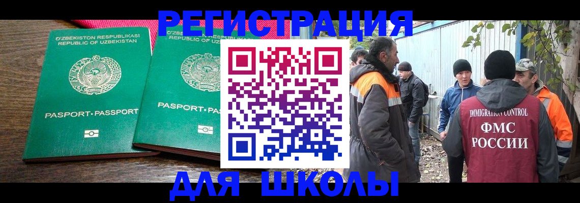 миграционный учет в Глазове