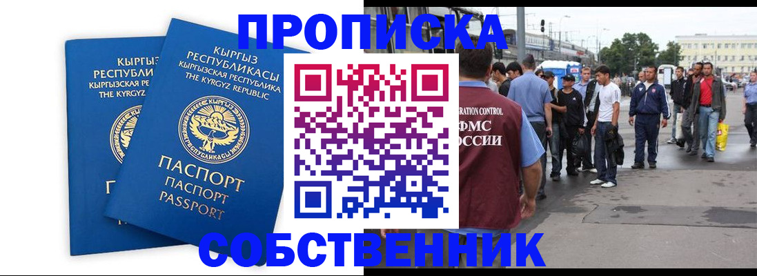 временная регистрация адрес в Глазове